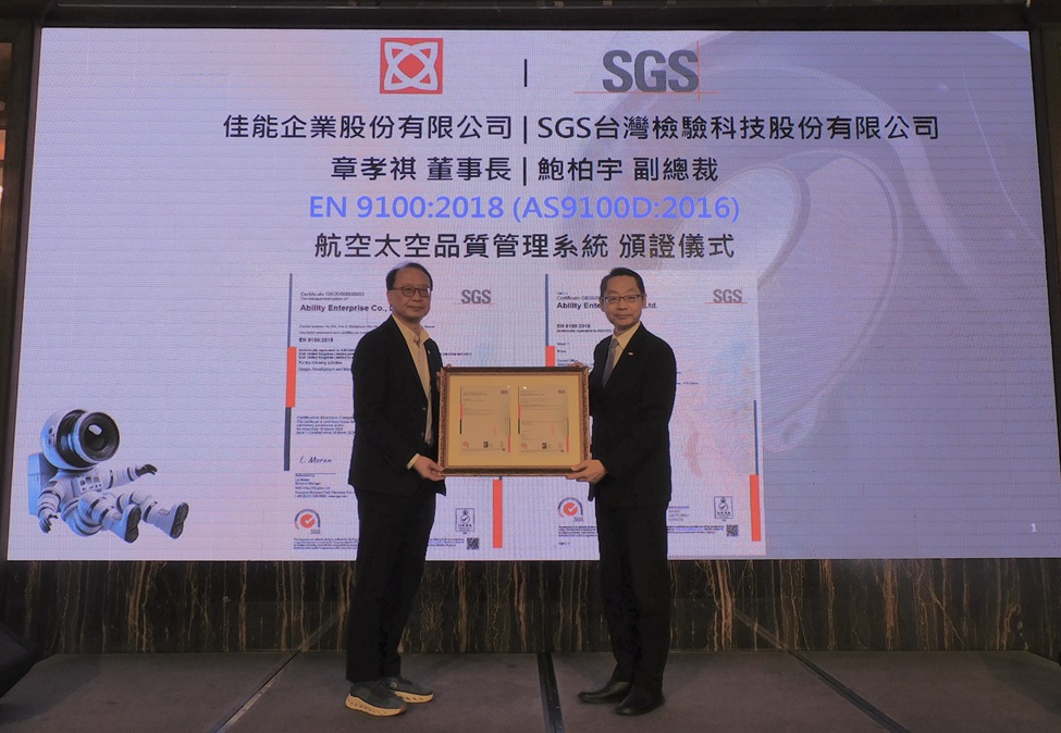 Ability Enterprise has obtained AS9100 certification