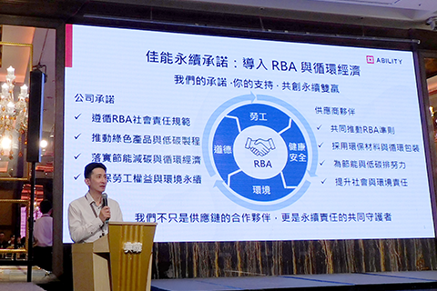 Ability Enterprise's Sustainability Commitment: Advancing Responsible Supply Chain Management Through RBA