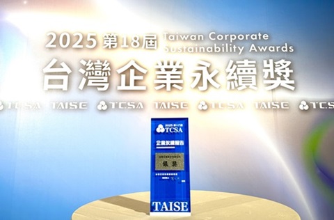2025 Taiwan Corporate Sustainability Report Silver Award