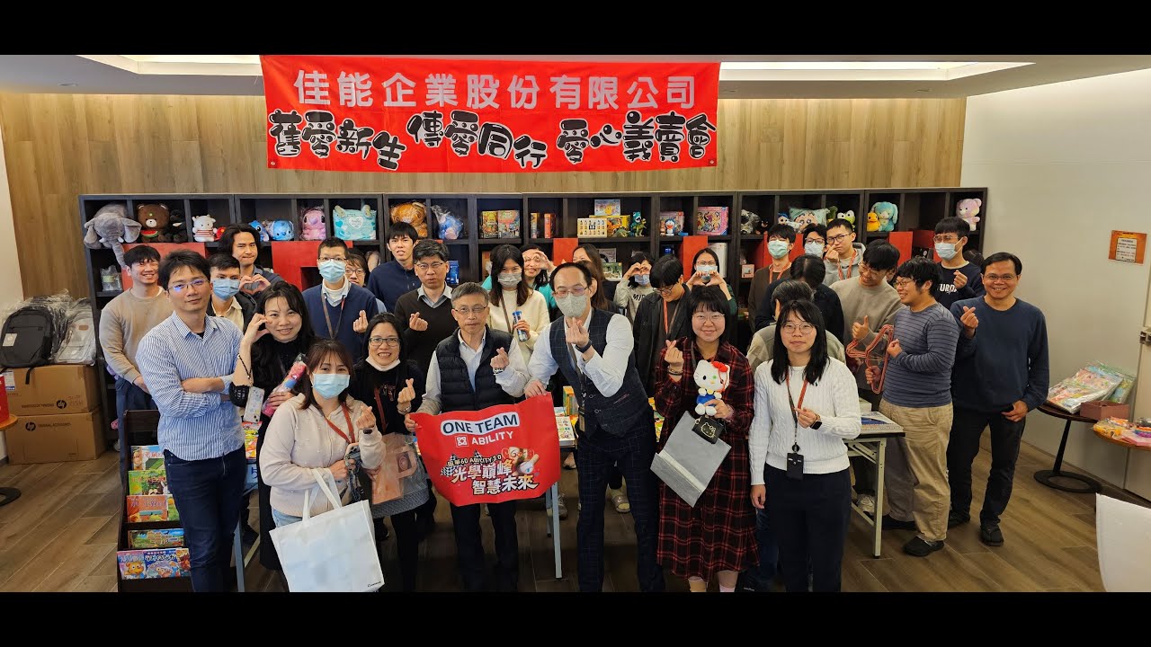 ABILITY 3.0 Charity Sale Concludes with Love