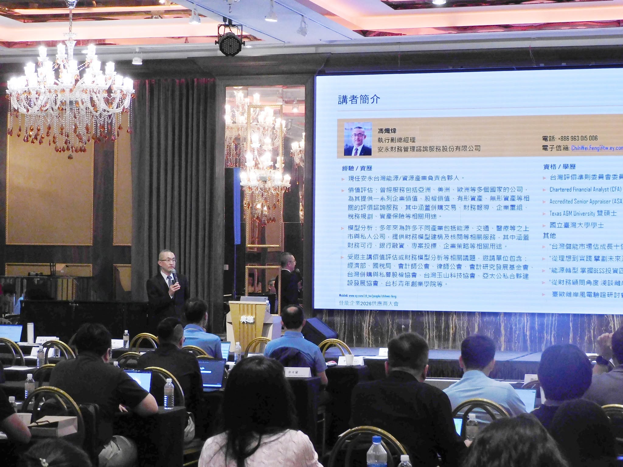Supplier Conference Report